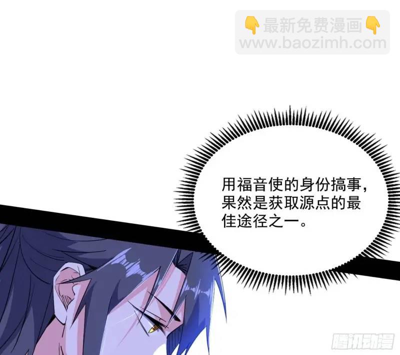 🍘我为邪帝 福音使马甲大派送 第13页