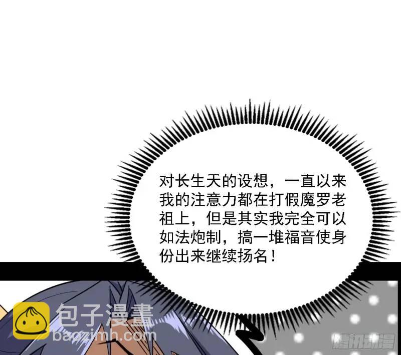 🍘我为邪帝 福音使马甲大派送 第15页