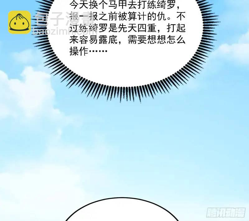 🍘我为邪帝 福音使马甲大派送 第18页