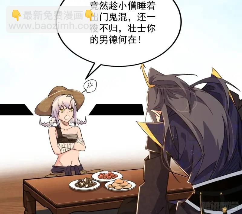 🍘我为邪帝 福音使马甲大派送 第19页