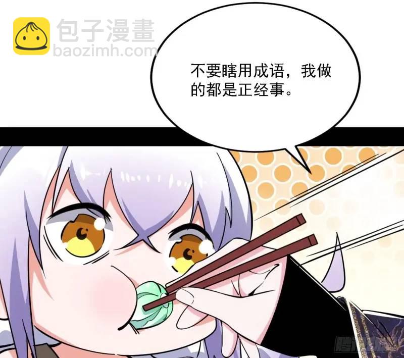 🍘我为邪帝 福音使马甲大派送 第21页