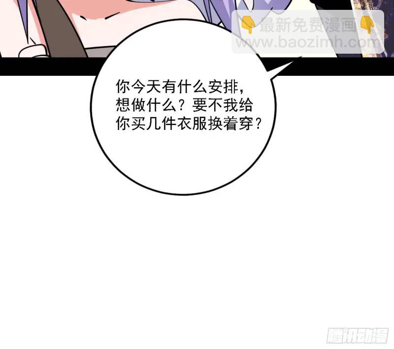 🍘我为邪帝 福音使马甲大派送 第22页