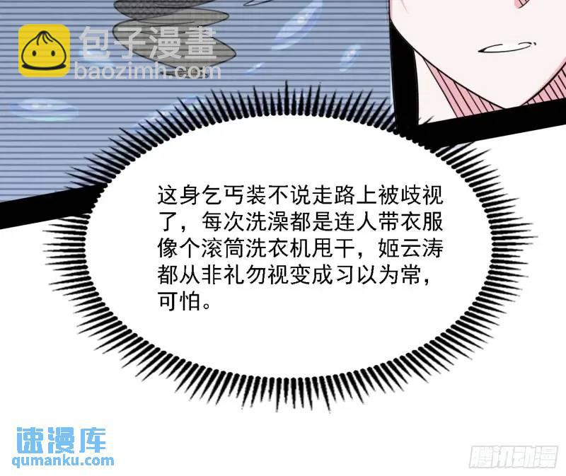 🍘我为邪帝 福音使马甲大派送 第24页