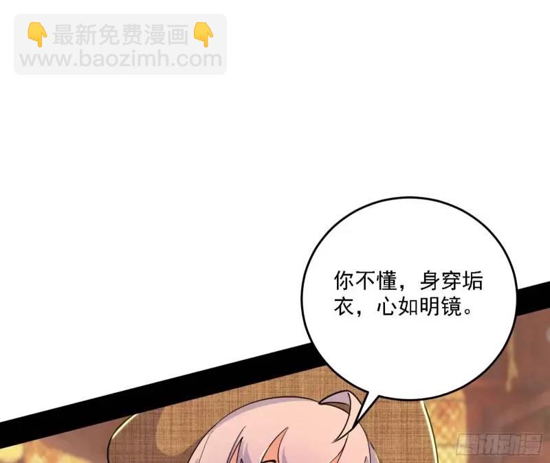🍘我为邪帝 福音使马甲大派送 第25页