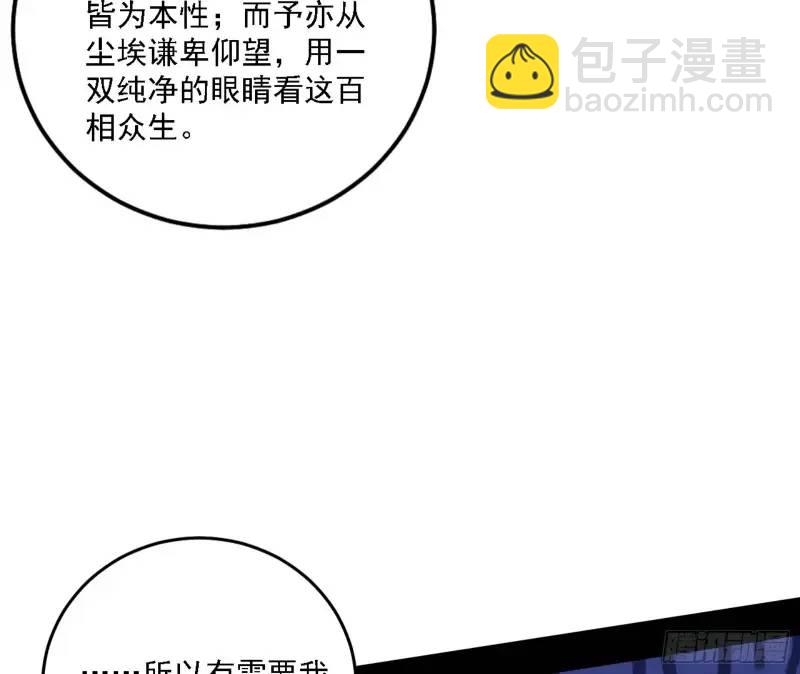 🍘我为邪帝 福音使马甲大派送 第27页
