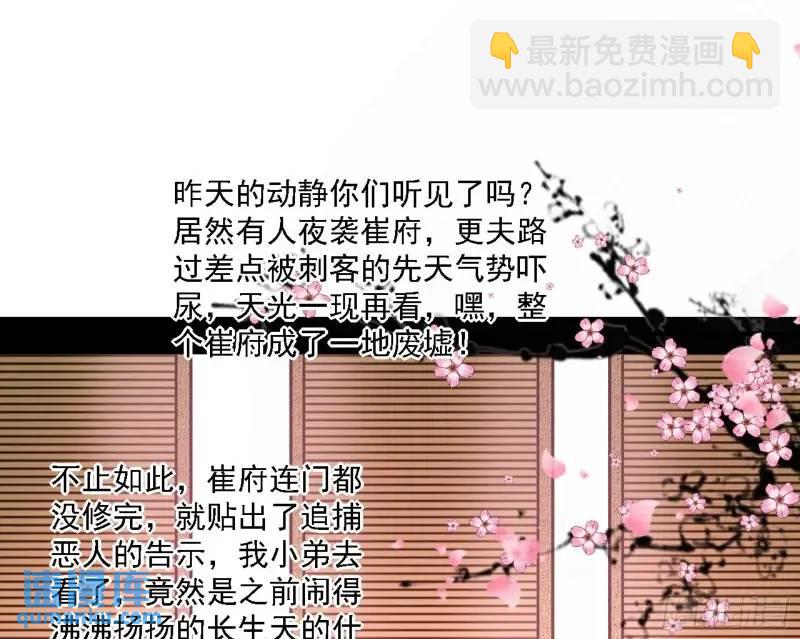🍘我为邪帝 福音使马甲大派送 第3页