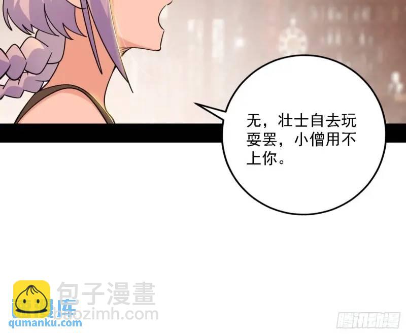 🍘我为邪帝 福音使马甲大派送 第32页