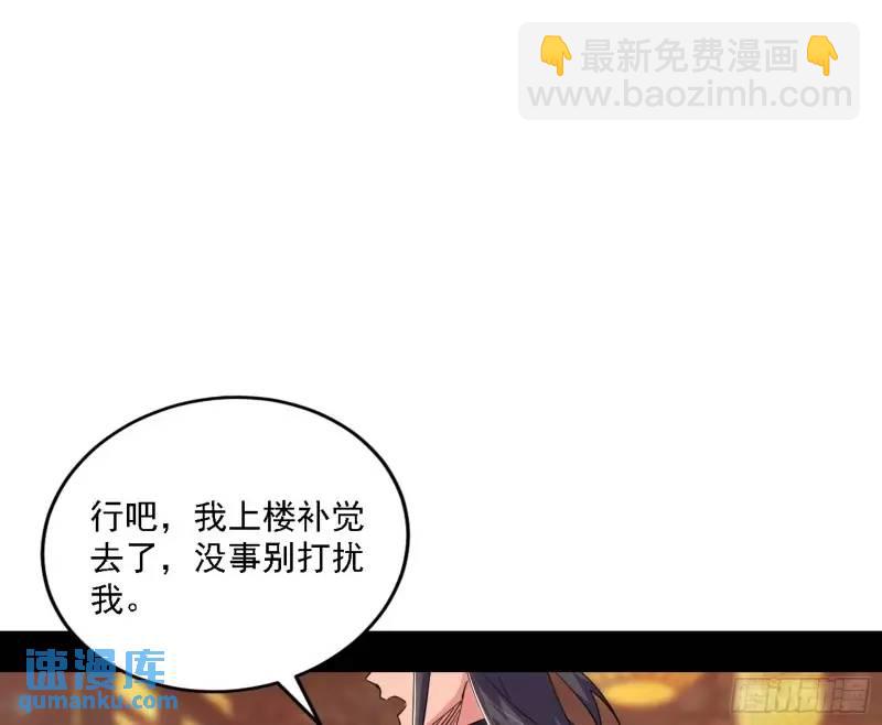 🍘我为邪帝 福音使马甲大派送 第33页