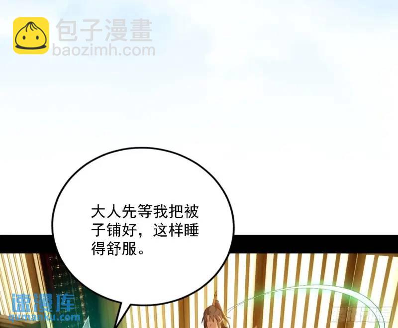🍘我为邪帝 福音使马甲大派送 第36页