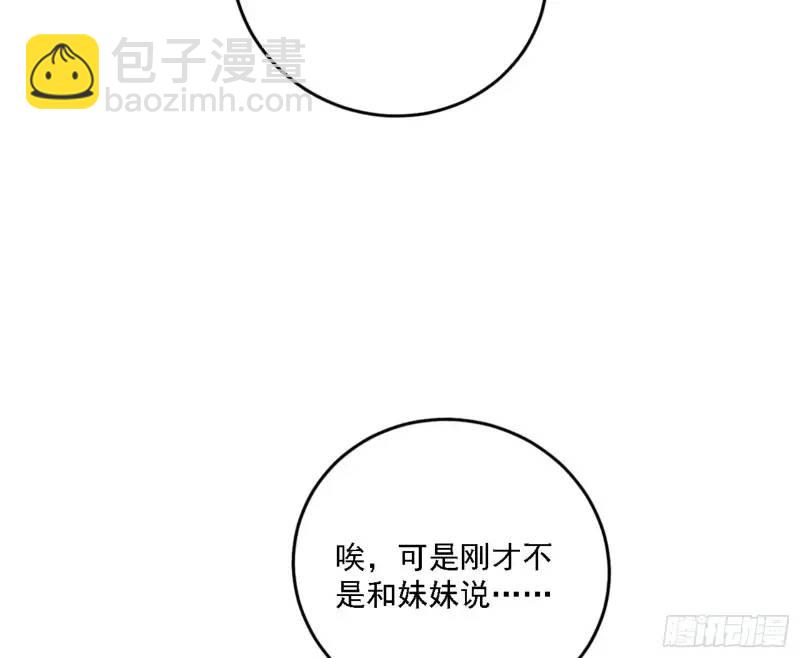 🍘我为邪帝 福音使马甲大派送 第38页