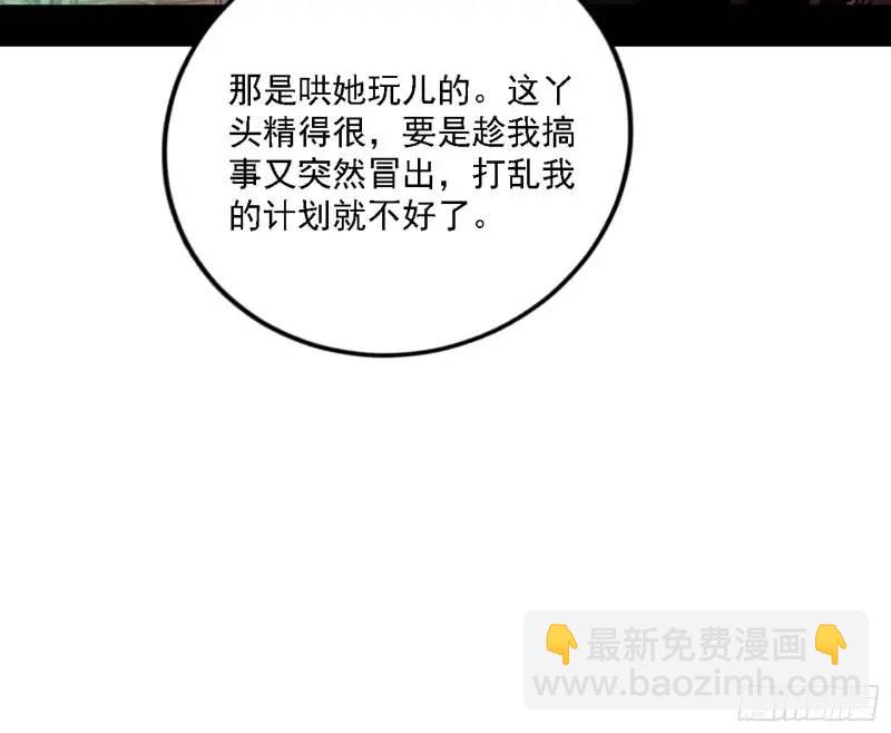 🍘我为邪帝 福音使马甲大派送 第40页