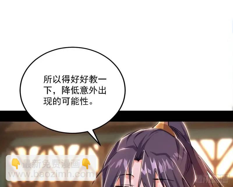 🍘我为邪帝 福音使马甲大派送 第41页