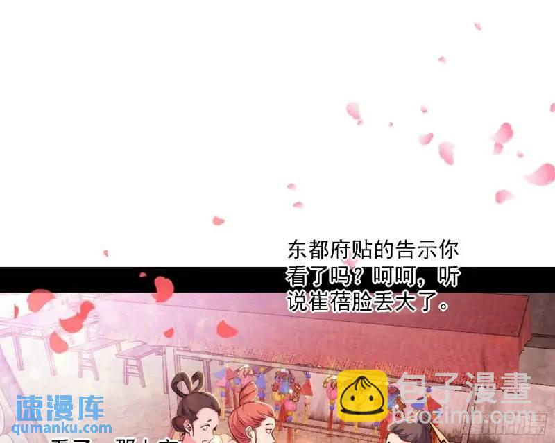 🍘我为邪帝 福音使马甲大派送 第5页