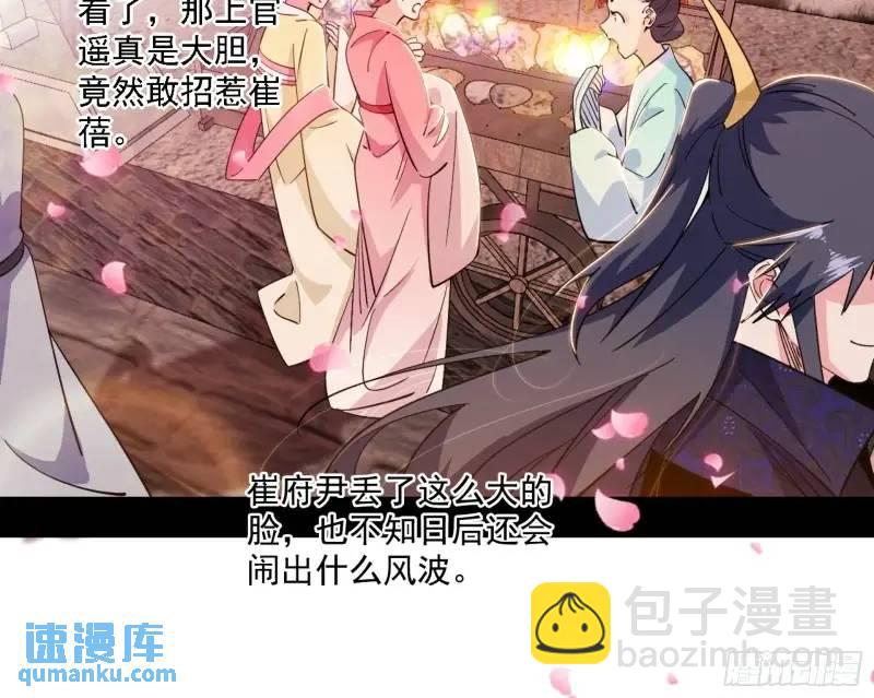 🍘我为邪帝 福音使马甲大派送 第6页