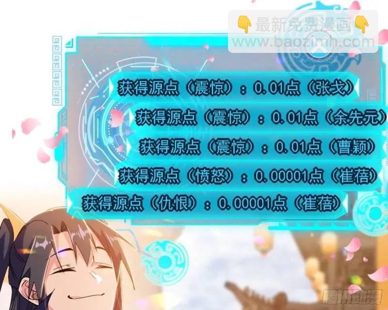 🍘我为邪帝 福音使马甲大派送 第7页