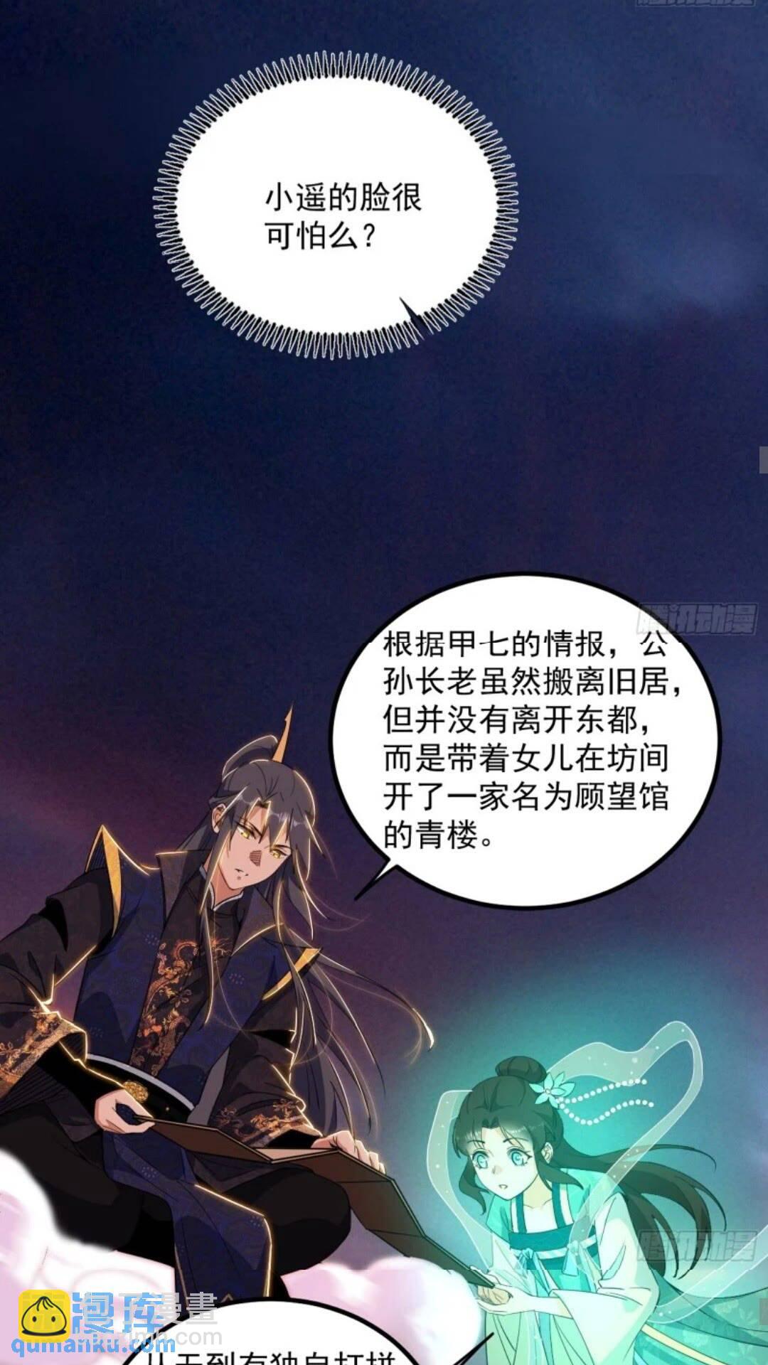 🍘我为邪帝 姬云涛的怀疑 第10页