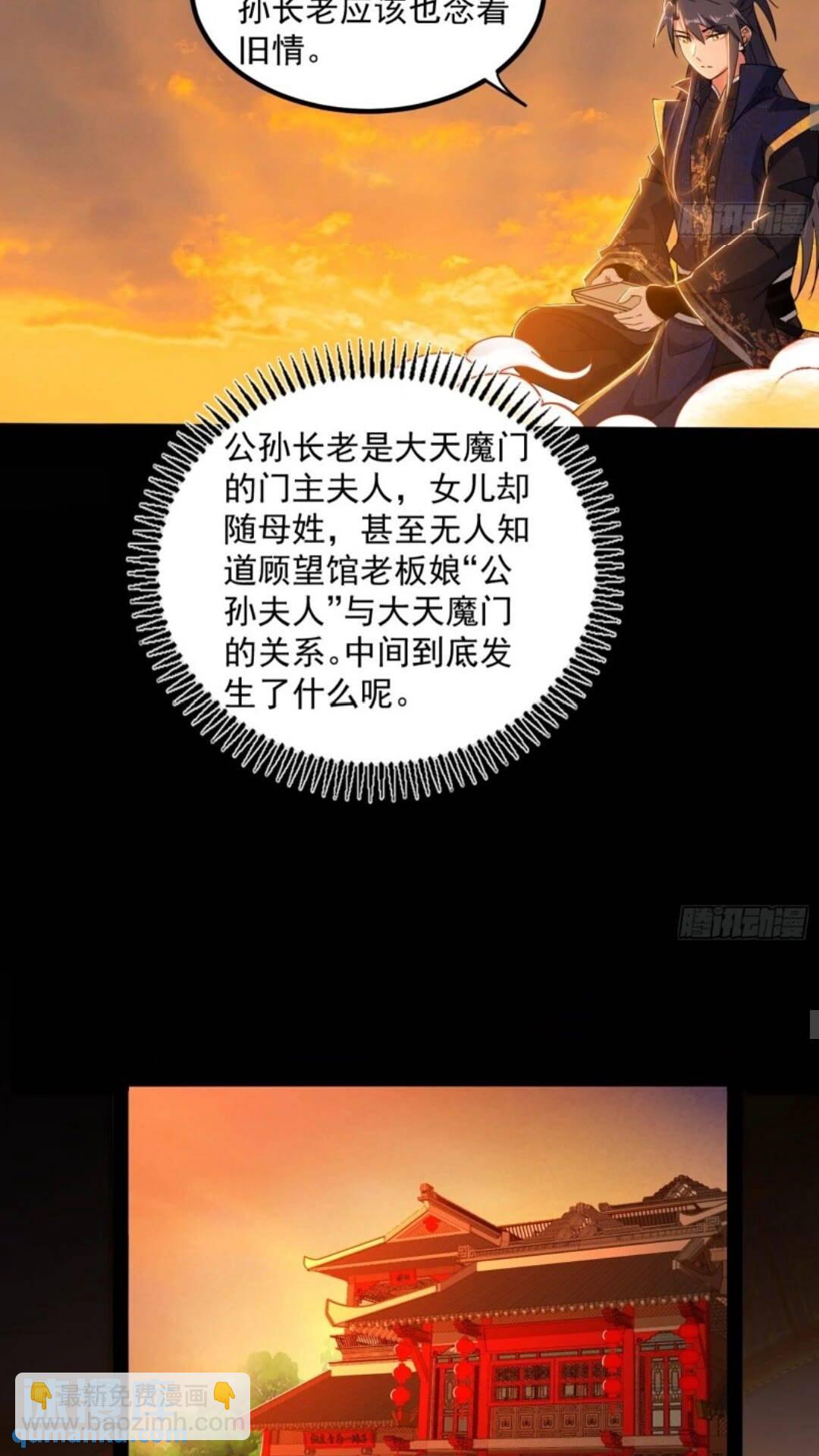 🍘我为邪帝 姬云涛的怀疑 第14页