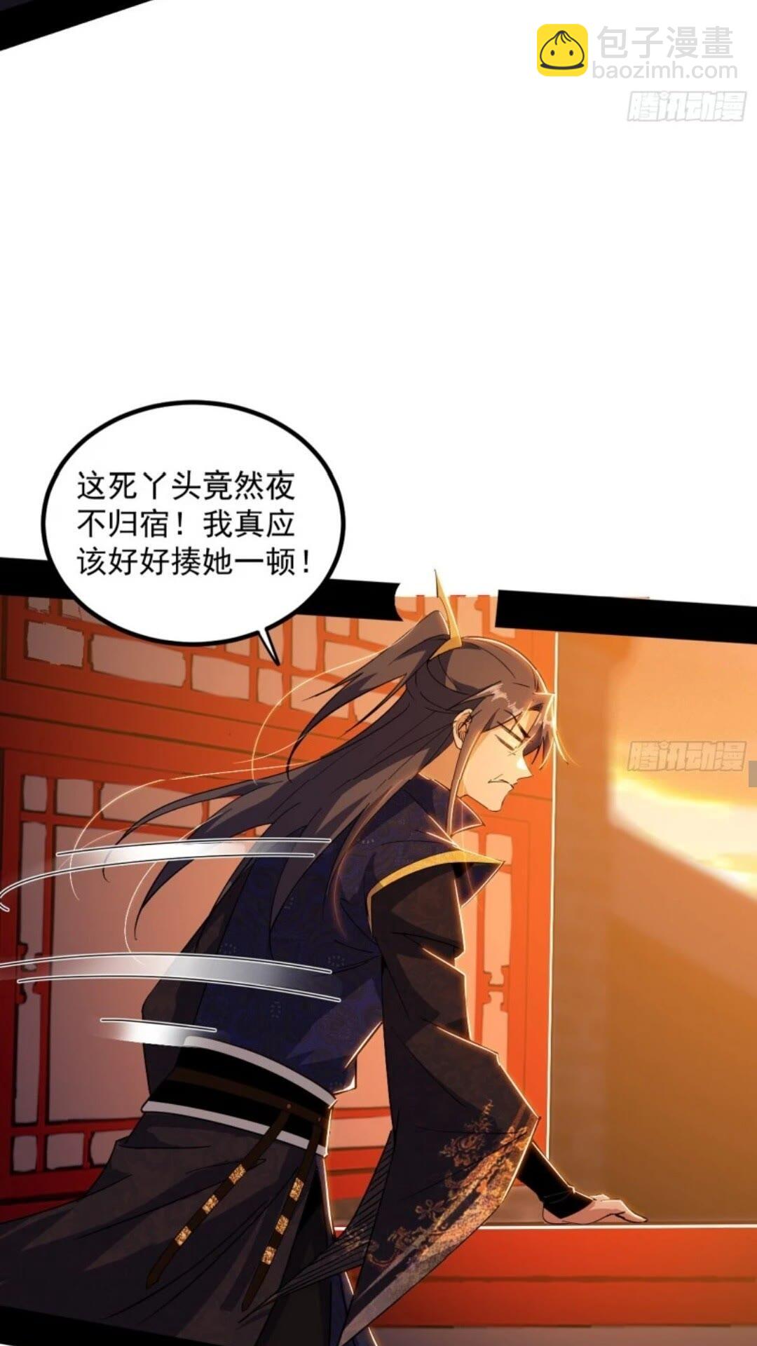 🍘我为邪帝 姬云涛的怀疑 第16页