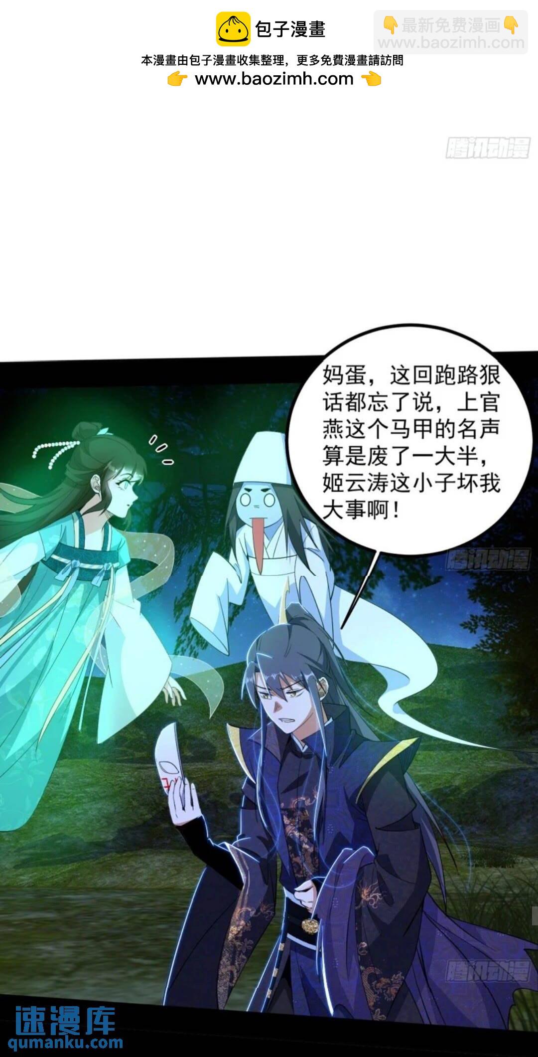 🍘我为邪帝 姬云涛的怀疑 第2页