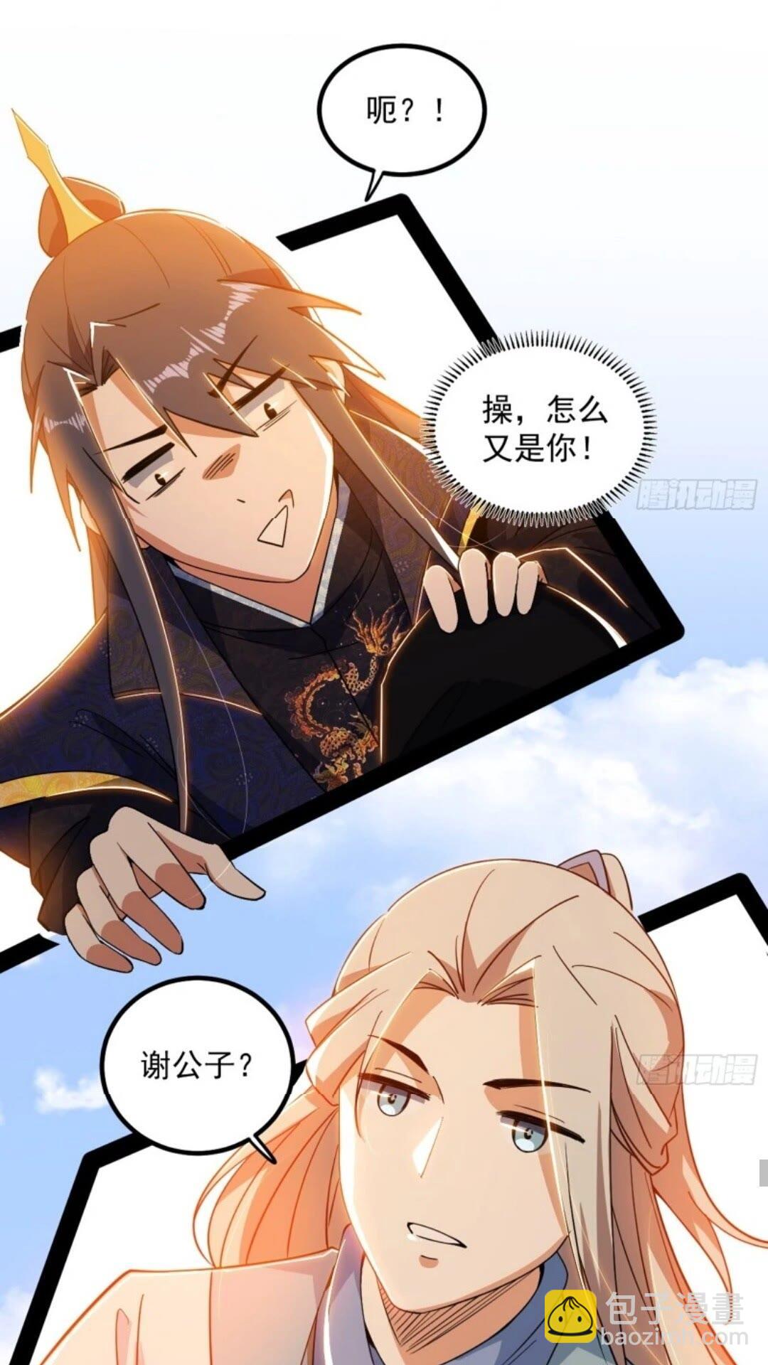 🍘我为邪帝 姬云涛的怀疑 第20页