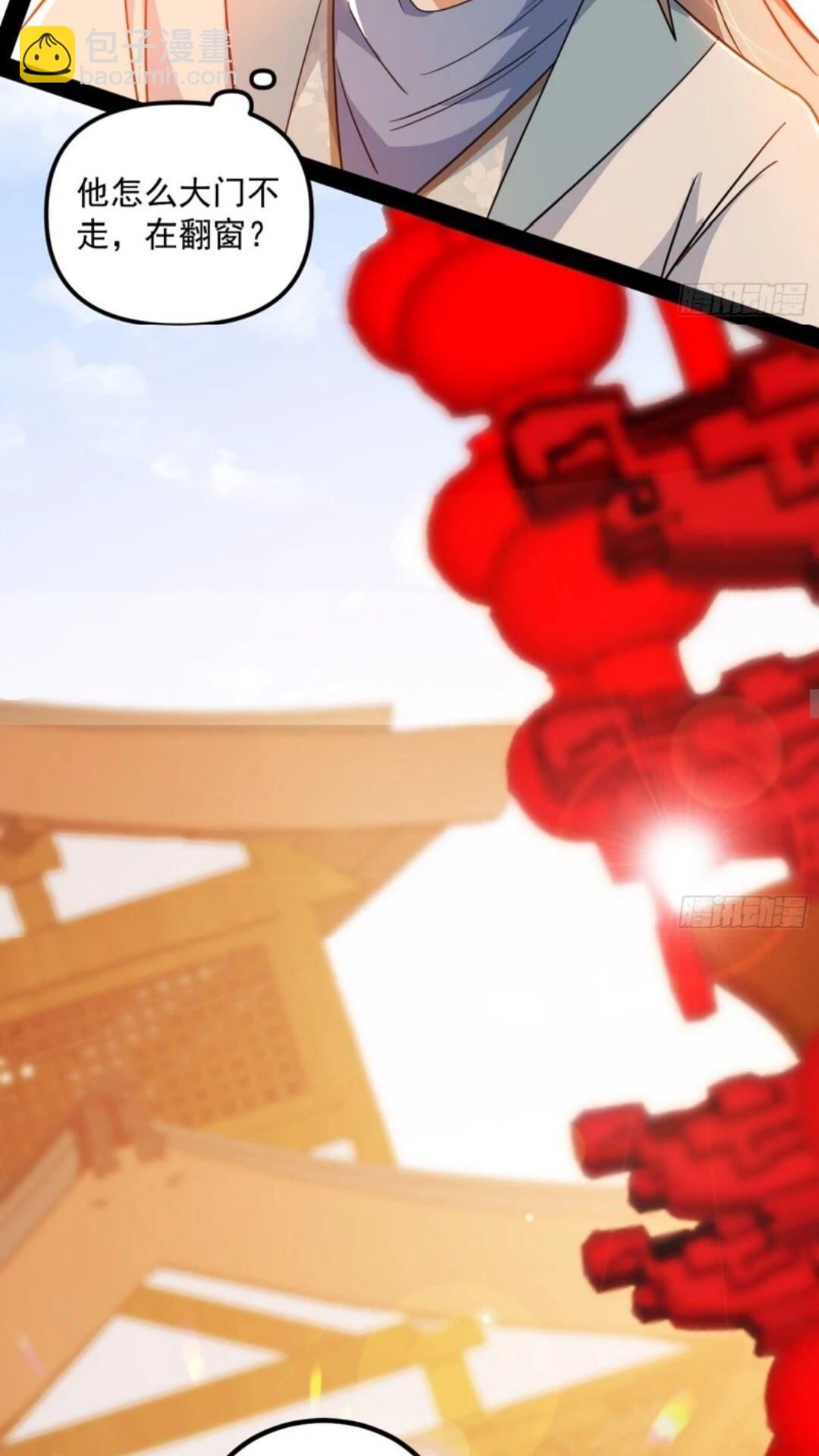 🍘我为邪帝 姬云涛的怀疑 第21页