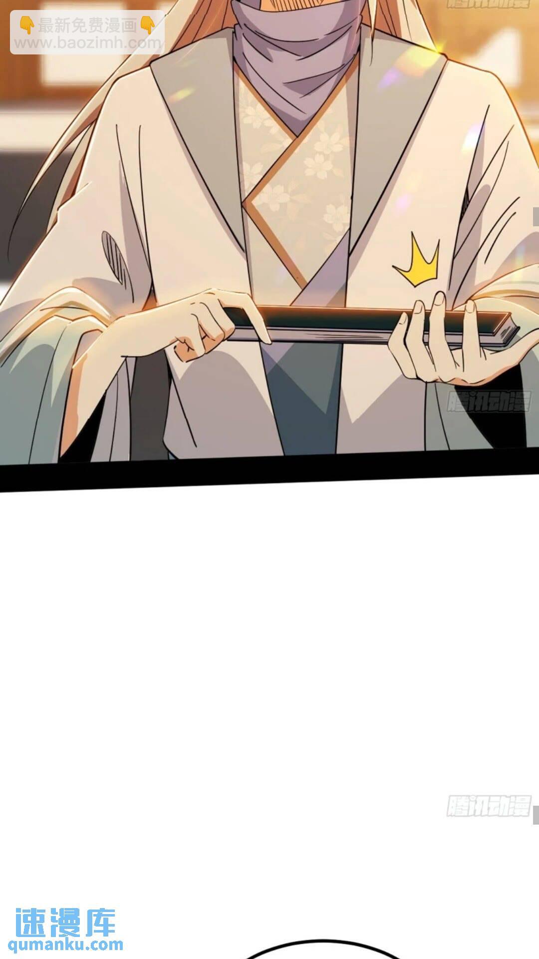 🍘我为邪帝 姬云涛的怀疑 第25页