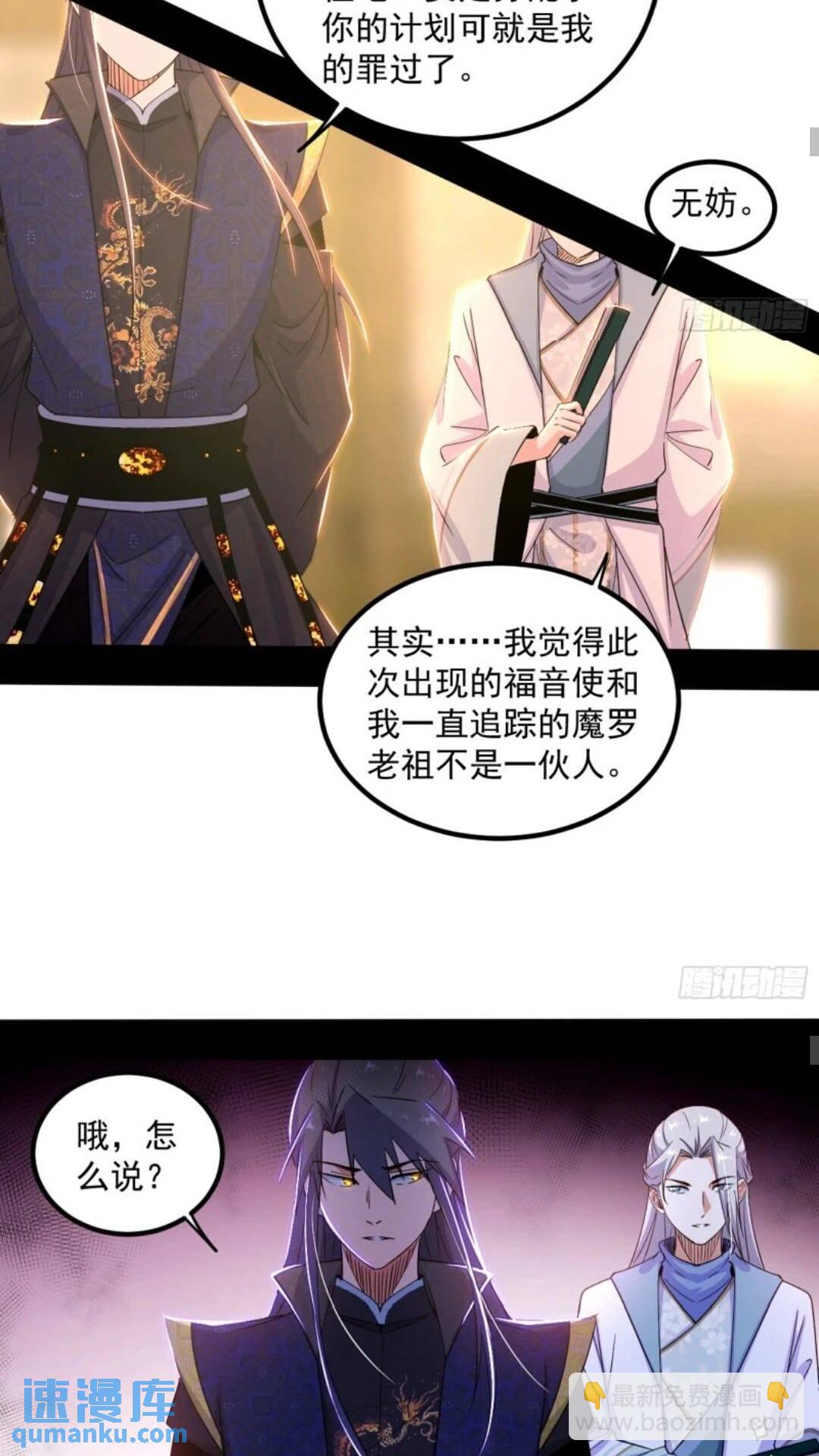 🍘我为邪帝 姬云涛的怀疑 第27页