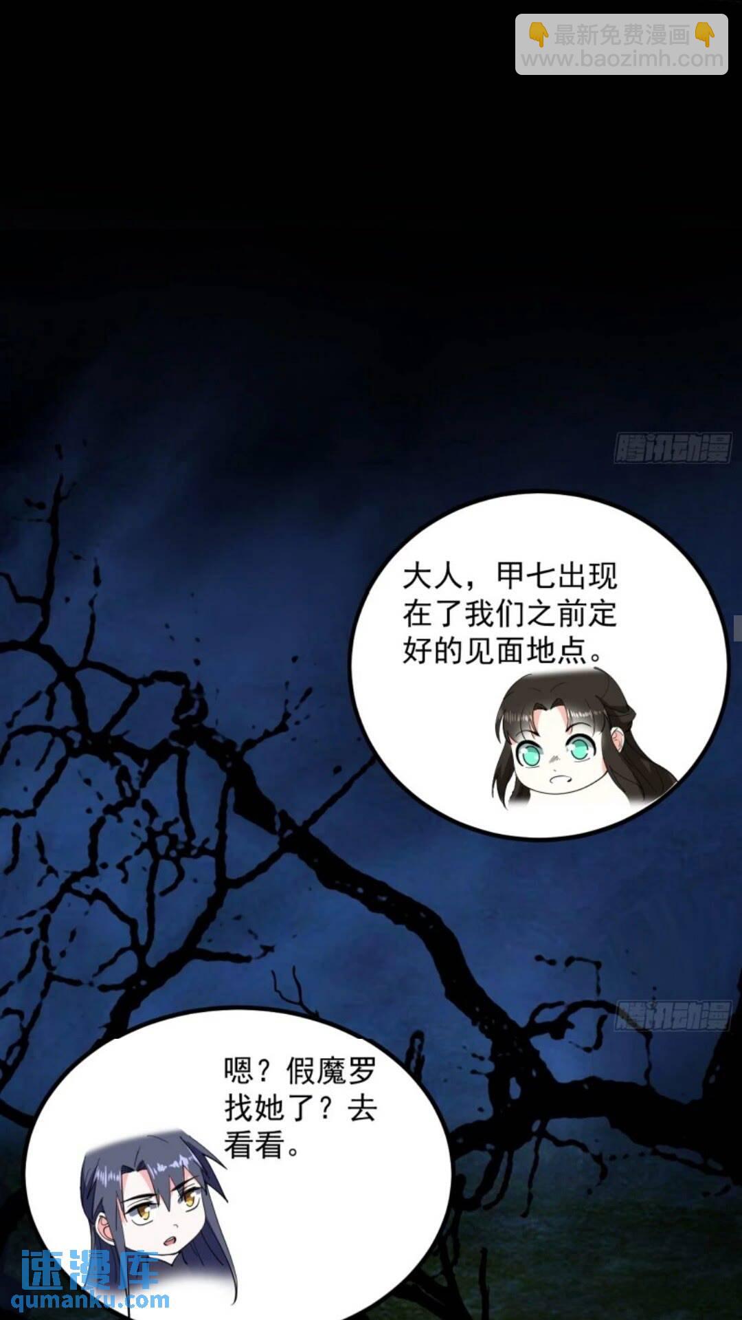 🍘我为邪帝 姬云涛的怀疑 第3页
