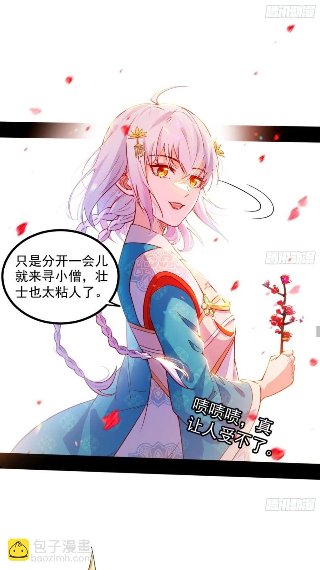 🍘我为邪帝 姬云涛的怀疑 第34页