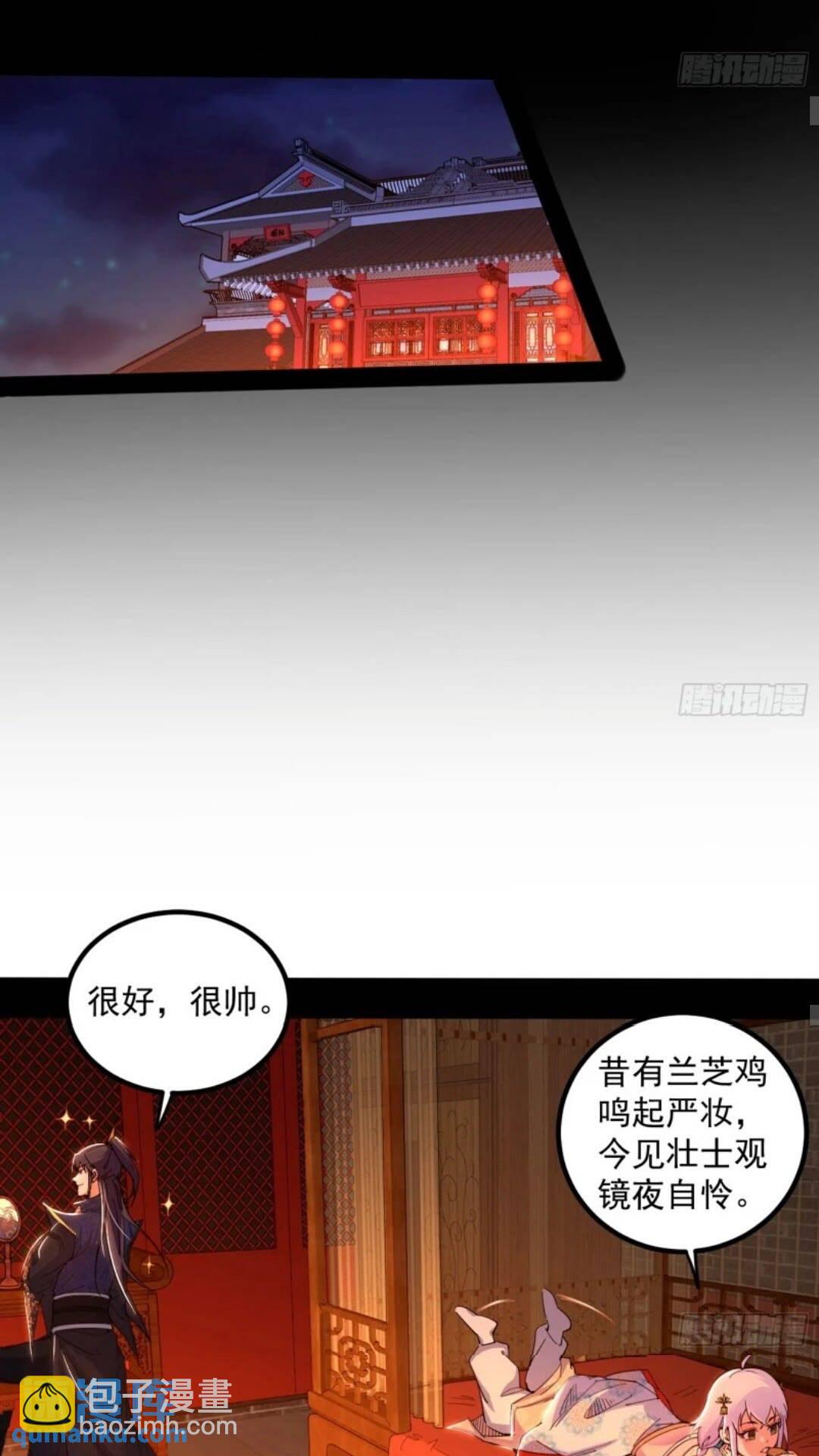 🍘我为邪帝 姬云涛的怀疑 第37页