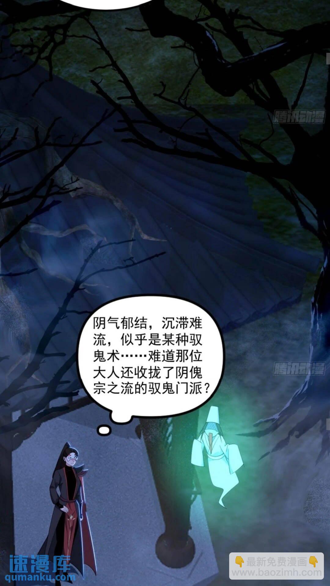 🍘我为邪帝 姬云涛的怀疑 第4页