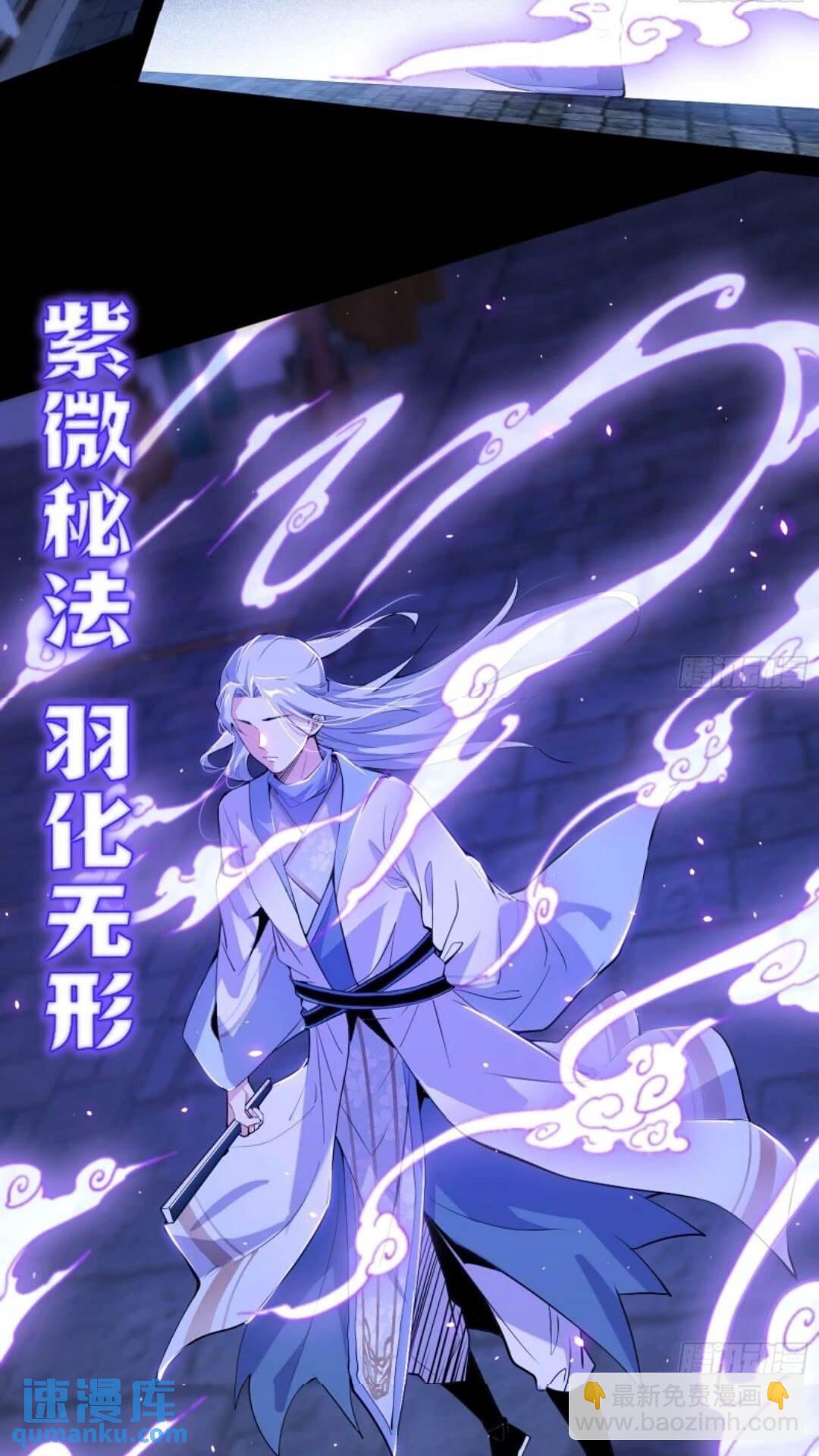 🍘我为邪帝 姬云涛的怀疑 第45页