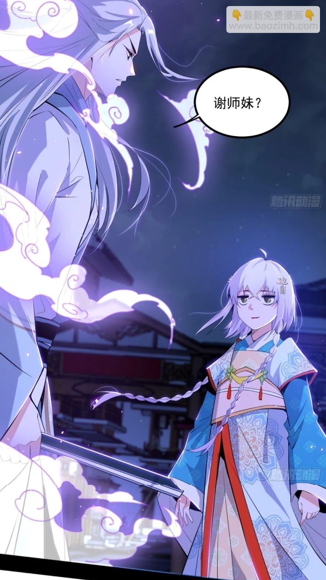 🍘我为邪帝 姬云涛的怀疑 第47页