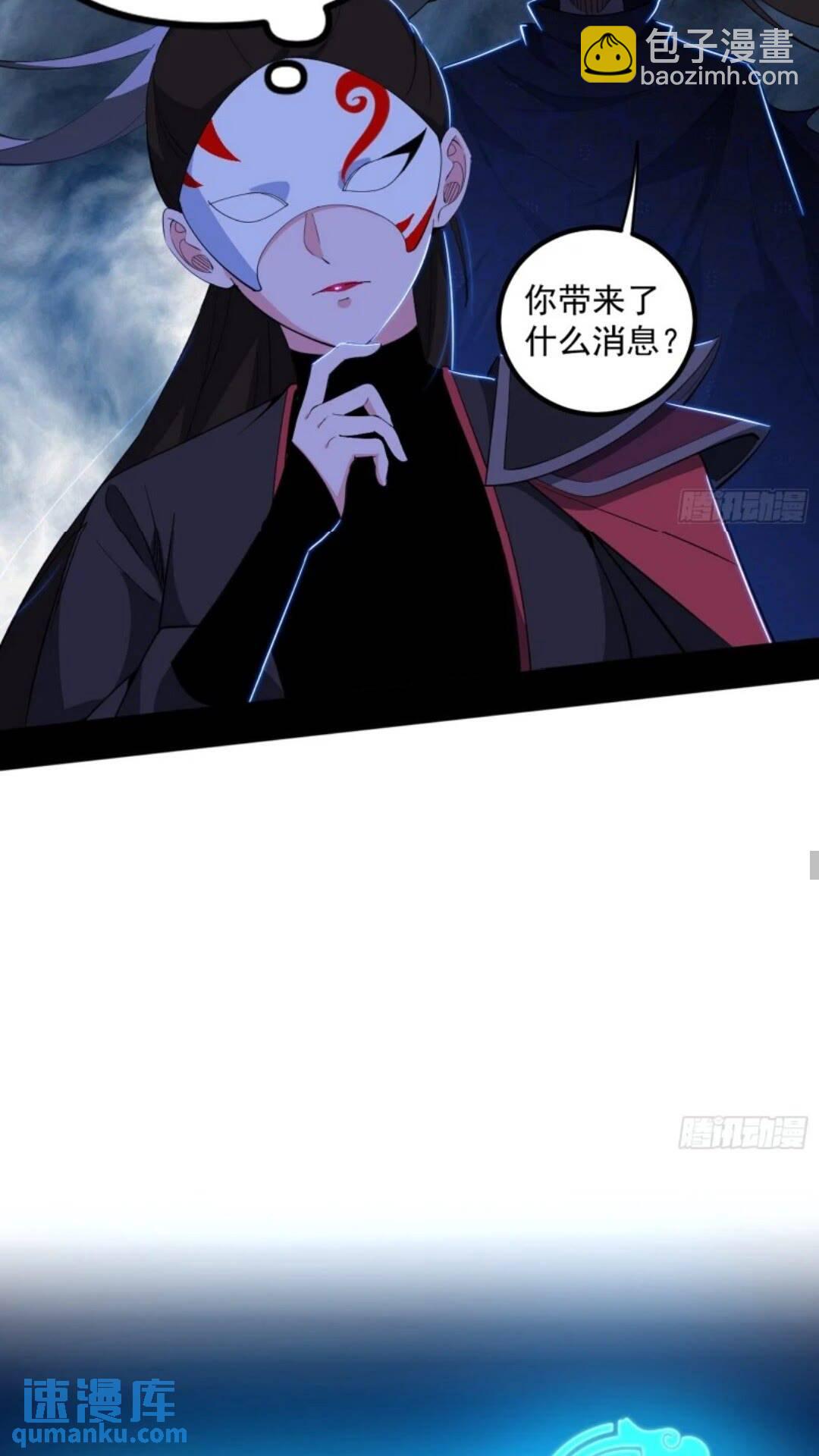 🍘我为邪帝 姬云涛的怀疑 第6页