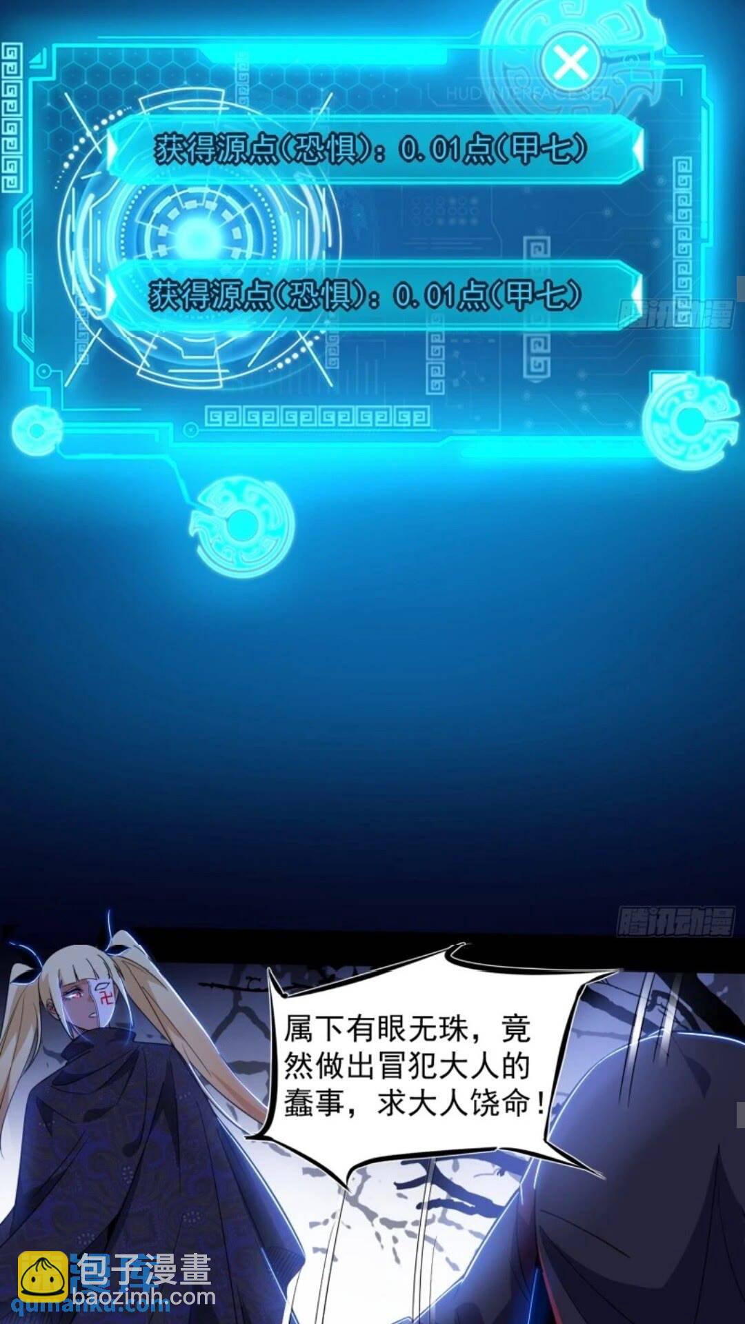 🍘我为邪帝 姬云涛的怀疑 第7页