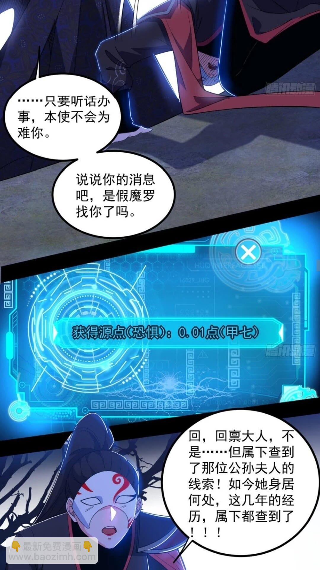 🍘我为邪帝 姬云涛的怀疑 第8页