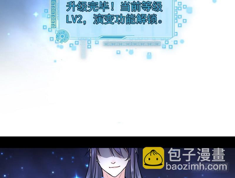 🍘我为邪帝 逆袭？你想多了 第10页