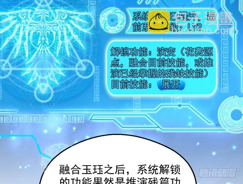 🍘我为邪帝 逆袭？你想多了 第13页