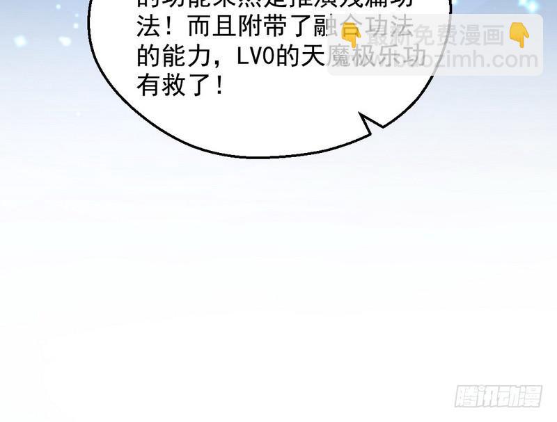 🍘我为邪帝 逆袭？你想多了 第14页