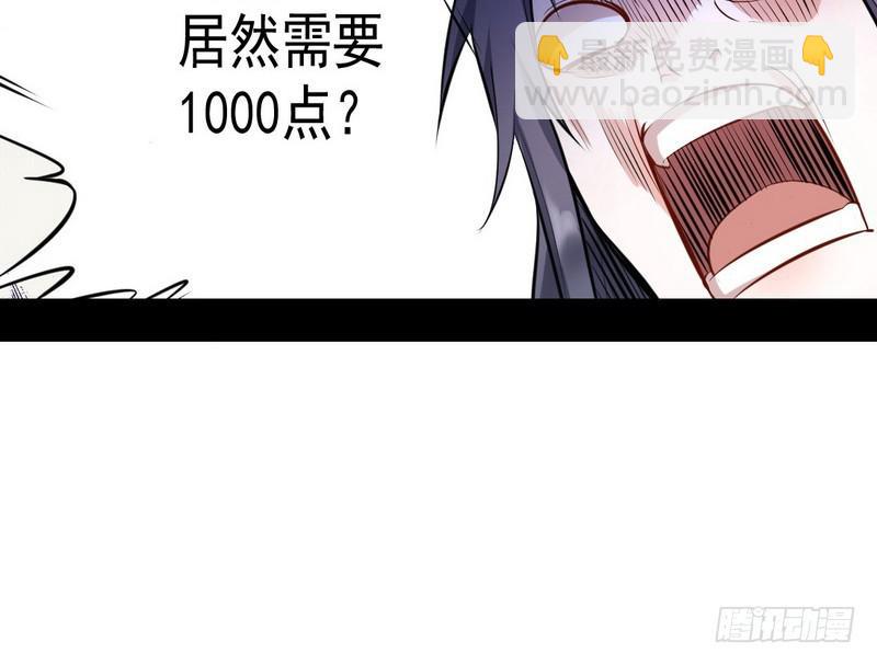 🍘我为邪帝 逆袭？你想多了 第19页