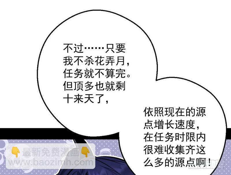🍘我为邪帝 逆袭？你想多了 第20页