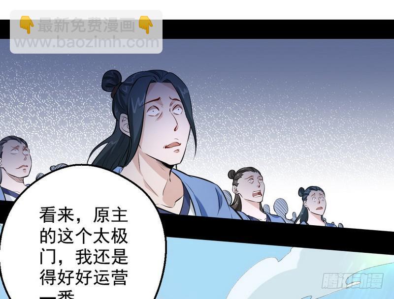 🍘我为邪帝 逆袭？你想多了 第23页