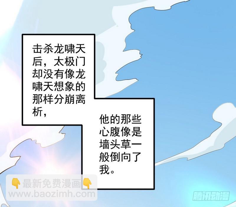 🍘我为邪帝 逆袭？你想多了 第27页