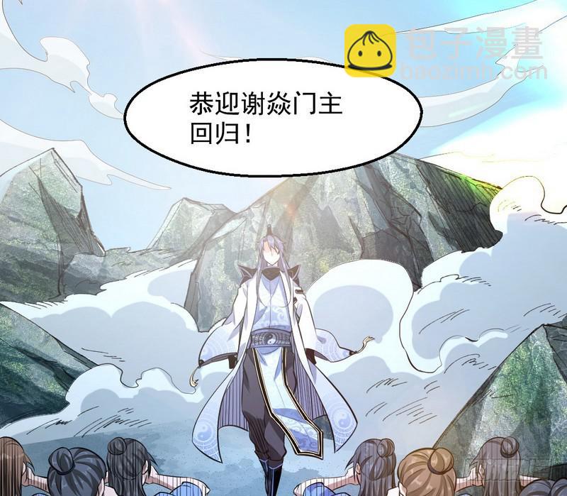🍘我为邪帝 逆袭？你想多了 第28页