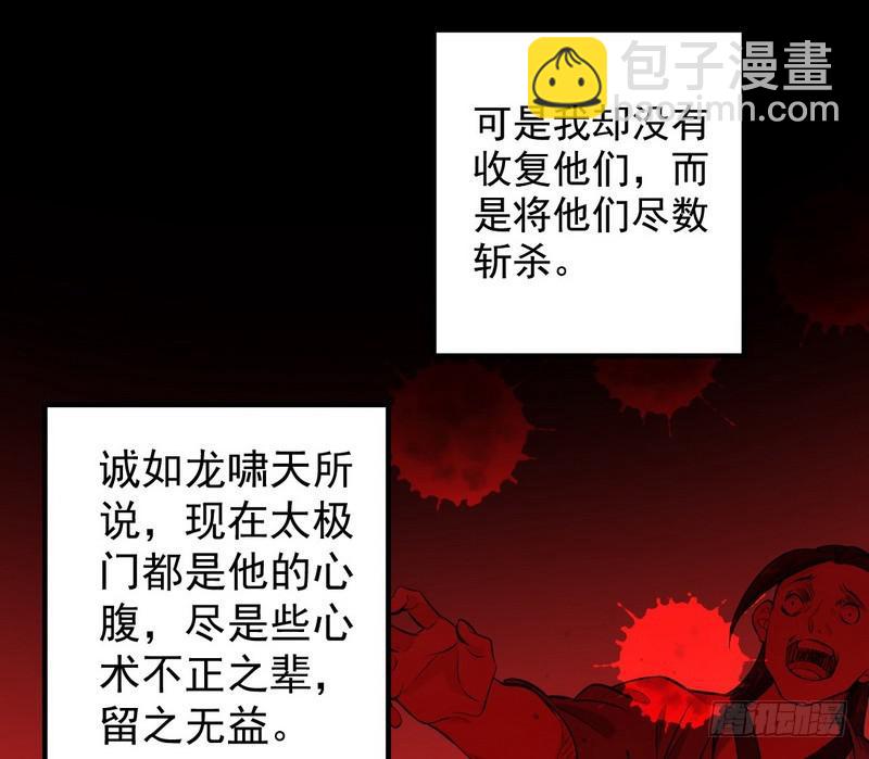 🍘我为邪帝 逆袭？你想多了 第30页