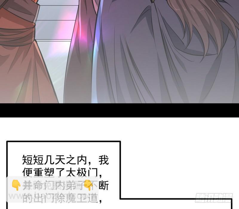 🍘我为邪帝 逆袭？你想多了 第33页