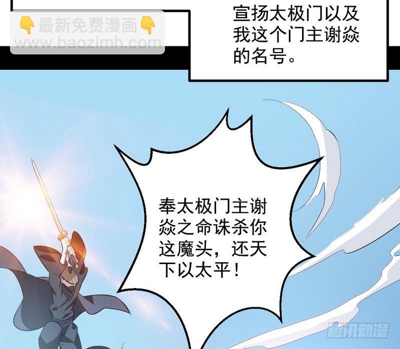 🍘我为邪帝 逆袭？你想多了 第34页