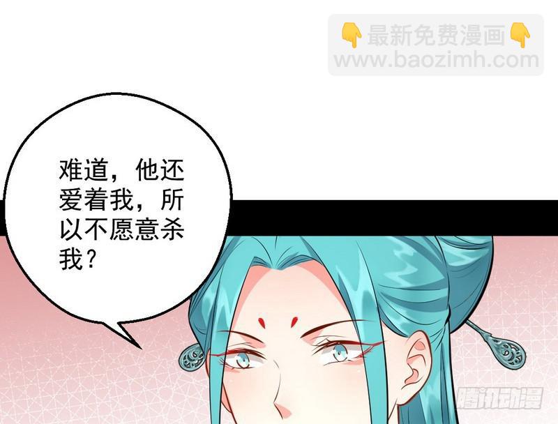 🍘我为邪帝 逆袭？你想多了 第42页
