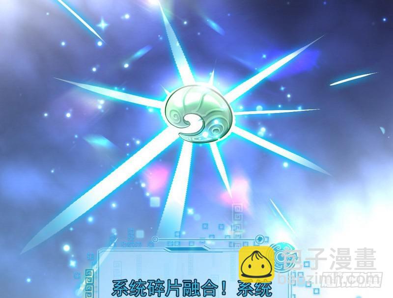 🍘我为邪帝 逆袭？你想多了 第9页