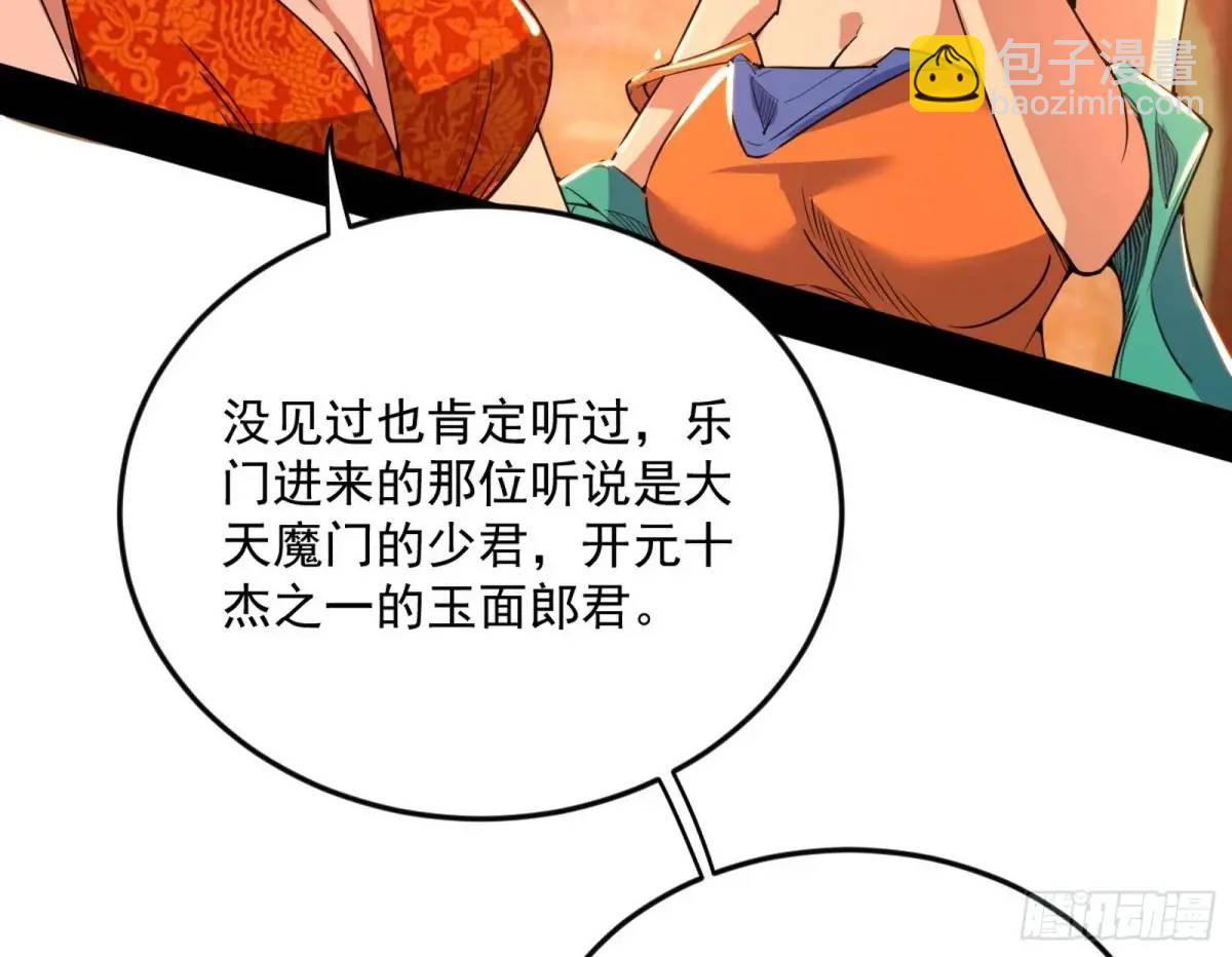 🍘我为邪帝 昔有佳人公孙氏 第10页